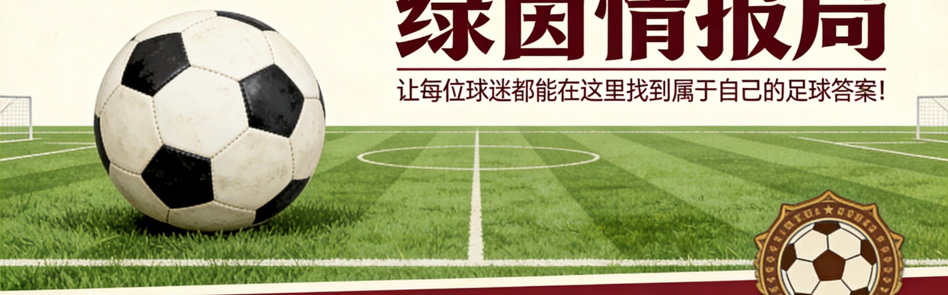 乐鱼官网-皇马的十字路口：为巴萨列队还是亲历可能的夺冠庆典